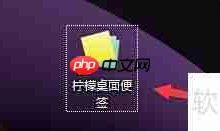 柠檬桌面如何快速新建便签?教程来啦-路由网
