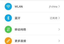 华为Mate40e:设置中开启灭屏显示。-路由网