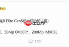小米16 Ultra主摄曝光,豪威成新供应商-路由网