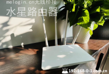 原创melogin.cn水星路由器无线桥接设置教程-路由网