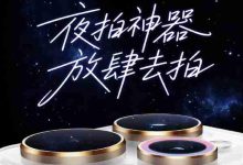 真我15系列官宣9月16日,夜拍神器来袭!-路由网