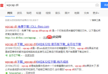win7系统怎么解决系统提示wpcap.dll丢失?-路由网