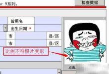 一键轻松自制1寸与2寸证件照-路由网