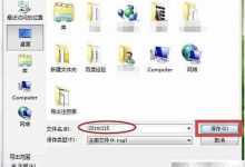 注册表:巧用备份与导出保数据安全-路由网