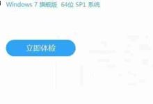 驱动人生如何手动停用自动检测功能-路由网