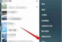 win7电脑提示工作站服务没有启动如何解决?-路由网