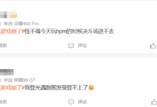 网易多款游戏崩溃,官方调查并承诺补偿-路由网