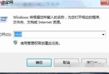 Win7自动关机命令怎么设置和取消?-路由网