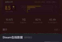 《无人深空》在线人数11万,创十年新高!-路由网