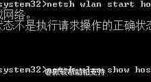 Win10 wifi打不开提示"无法启动承载网络"怎么办?-路由网