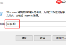 Win10系统桌面右键新建没有Word、Excel、PPT怎么办?-路由网