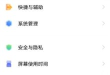 iQOO Neo5活力版:轻松开启小窗攻略-路由网