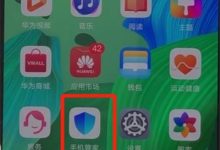 华为nova5,进设置禁应用自启动-路由网