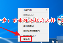 Win7旗舰版开启aero特效的方法-路由网