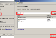 Win10共享文件夹Win7没有权限访问怎么办?-路由网