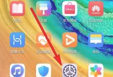 华为Mate40如何快速开启NFC功能?-路由网