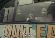 《无主之地4》真人片燃爆,冲破地球!-路由网