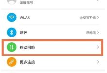 荣耀50se双卡5G设置,几步轻松搞定!-路由网