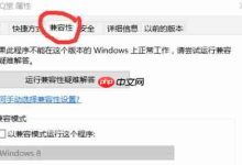 Win10老游戏兼容性怎么设置?老游戏兼容性设置的方法-路由网