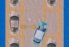 防抢车位有妙招,轻松搞定不犯难-路由网