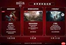 《刺客信条影》跳票,9月初之约成空!-路由网