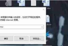 win10正式版安装后上网速度变慢怎么办-路由网