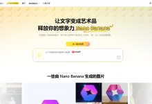 2025国内用谷歌NanoBanana全攻略-路由网