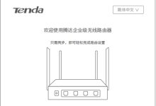 腾达路由器默认登录入口及用户名密码多为admin/admin或空-路由网