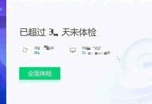 腾讯电脑管家如何粉碎文件?操作如下-路由网