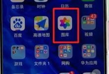 荣耀手机删照?简单几步快速恢复!-路由网