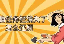 电脑任务栏消失?5招教你快速还原!-路由网