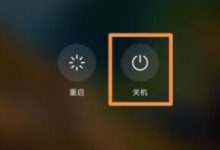 华为P40 Pro关机重启,几步轻松搞定!-路由网