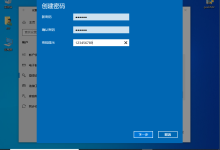 win10安全模式跳过开机密码的解决办法-路由网