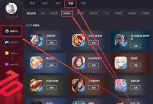 腾讯手游助手如何畅玩iOS系统手游?-路由网