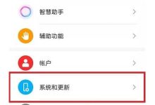 华为EMUI11底部小白条设置方法-路由网