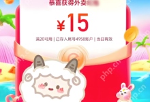 饿了么神券中心,每日更新领红包入口-路由网