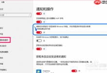 教你如何彻底关闭win10系统的所有广告-路由网