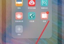 华为nova8pro一键锁屏设置简易教程-路由网