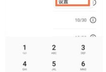 华为nova8通话设置位置及操作指南-路由网