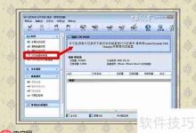 详析Logical Disk Manager服务功能-路由网