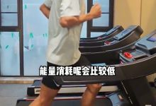 跑步机稳但少景,室外跑自由但受环境影响-路由网