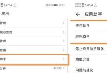 华为游戏免打扰,设置里一键开启-路由网