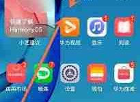 鸿蒙应用图标下横线咋不见啦?-路由网