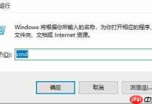 cmd如何进入指定目录?cmd进入指定目录方法介绍-路由网