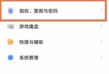 Vivo S10Pro:轻松几步隐藏应用!-路由网