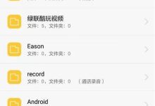 手机打开U盘文件管理,轻松解决困扰-路由网