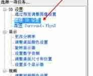 Win10系统运行游戏优先独显的设置方法-路由网