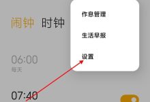 小米手机设置天气语音播报教程-路由网