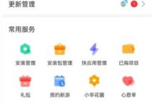 华为nova8:关闭软件更新提醒指南-路由网