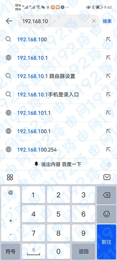 wifi管理员登录入口无法进入该怎么处理？